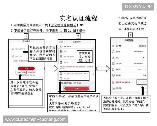 九游真人体育如何快速注册账号并完成实名认证流程 九游真人体育如何快速注册账号并完成实名认证流程