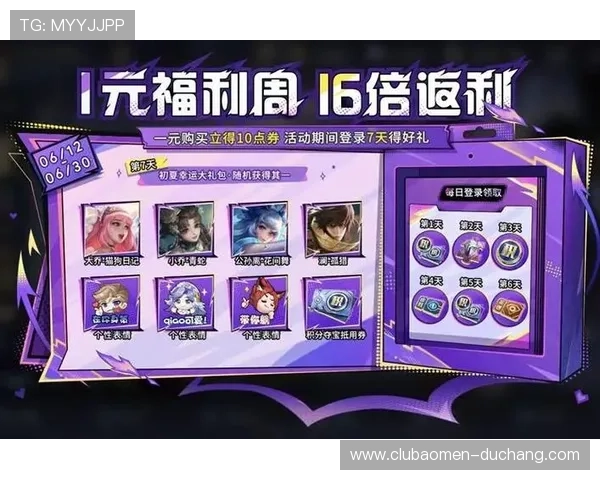 澳门银河滚球盘优惠活动与奖励政策详尽解读助力玩家享受更多福利与优惠