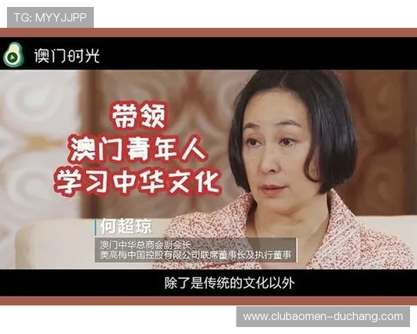 何超琼带领美高梅集团实现多元化发展的战略布局与成功经验 何超琼带领美高梅集团实现多元化发展的战略布局与成功经验