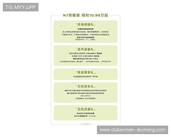 新濠锋官网最新优惠政策和活动安排及用户体验提升建议