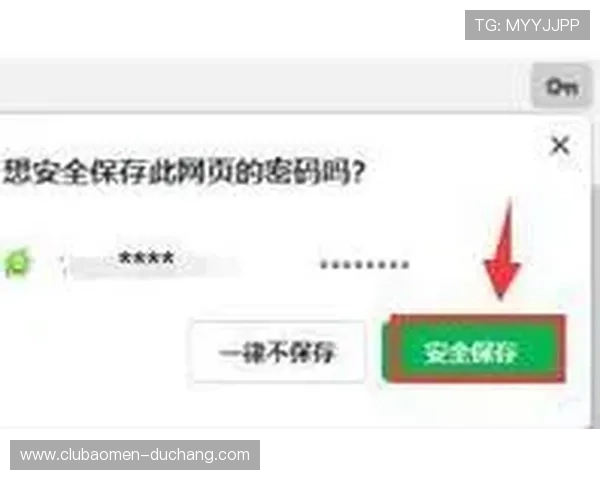 澳门总统手机官网如何快速注册登录确保账号安全与个人信息保护