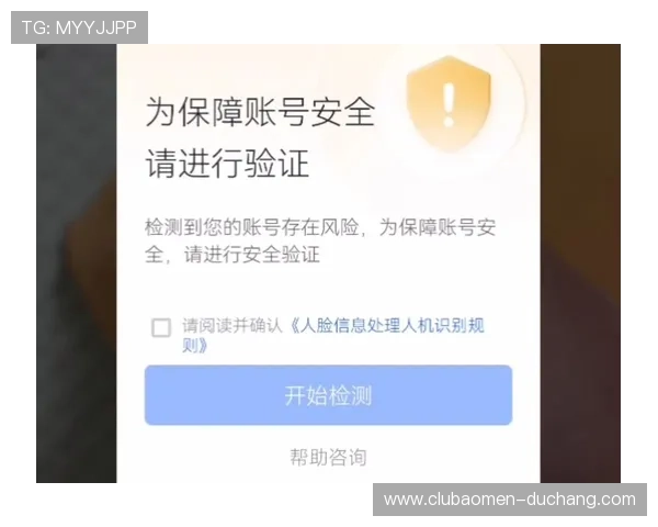 澳门真人线上登陆后如何快速验证账号安全，提升游戏体验与资金保障的实用技巧