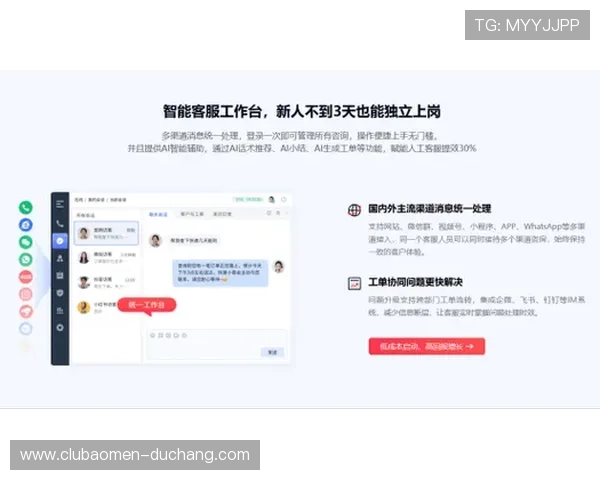 多宝真人电脑版官网提供专业的客服支持与技术保障,解决玩家在游戏中遇到的各种问题 多宝真人电脑版官网提供专业的客服支持与技术保障,解决玩家在游戏中遇到的各种问题