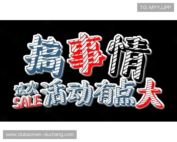 天博真人赌场优惠活动不断更新助你享受更多专属福利