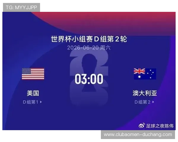 世界杯美国对澳大利亚比赛比分竞猜规则详解及专家预测分析