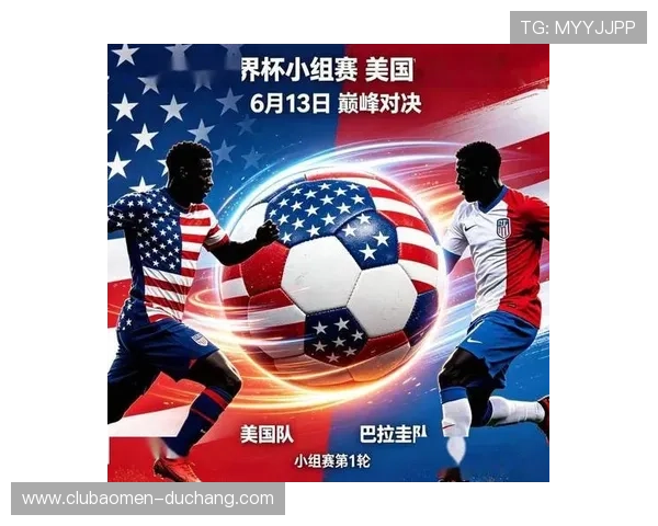 世界杯美国巴拉圭比赛结果预测及赛前数据分析与专家点评